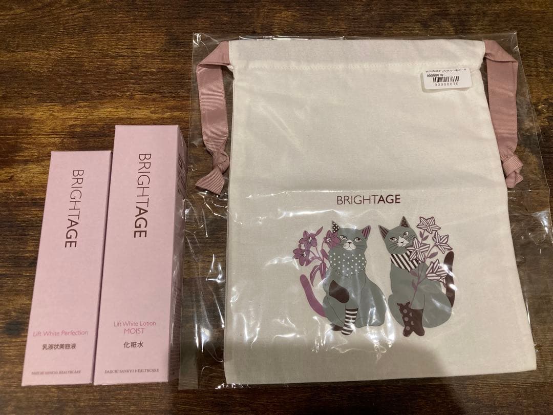 ブライトエイジ　化粧水　ローション　乳液状美容液　ポーチ　３点セット