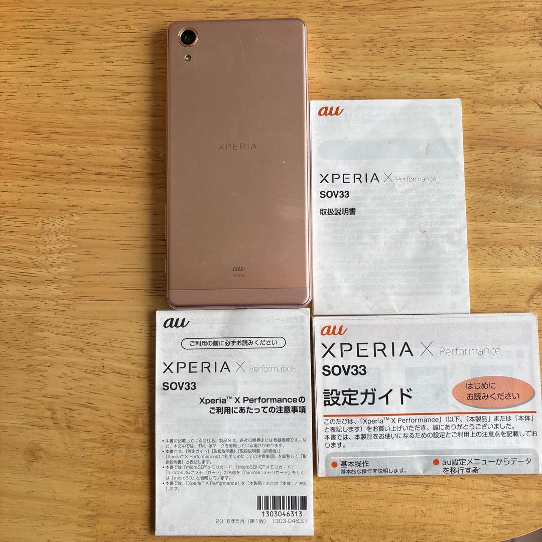 Sony Xperia X Performance SOV33 ローズゴールド