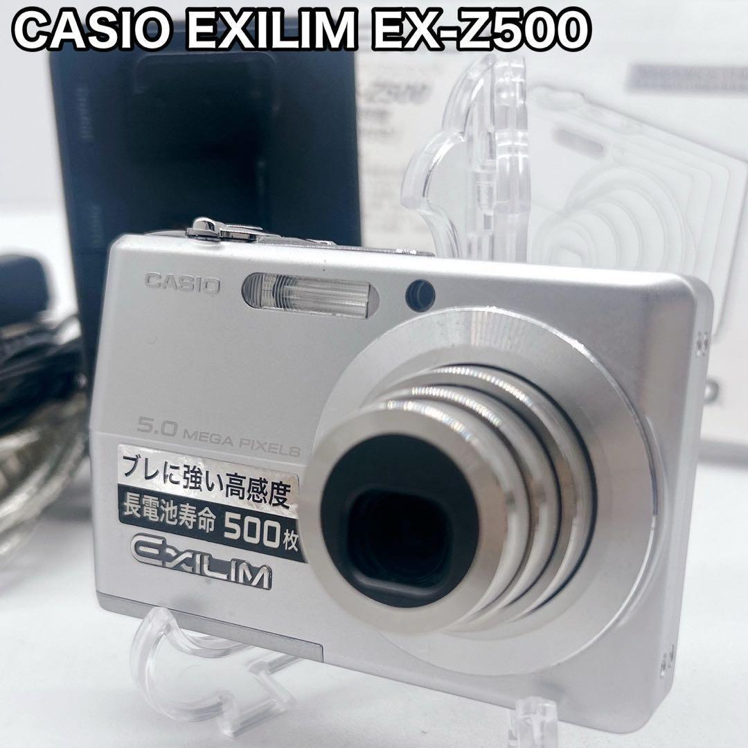 CASIO カシオ EXILIM EX-Z500 シルバー デジカメ レトロ