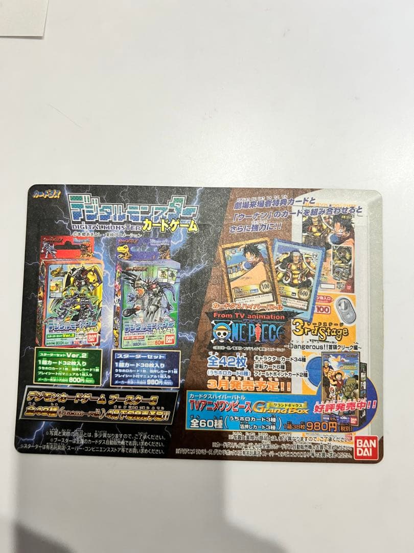 2000春東映アニメフェア 特典カードダス ワンピース