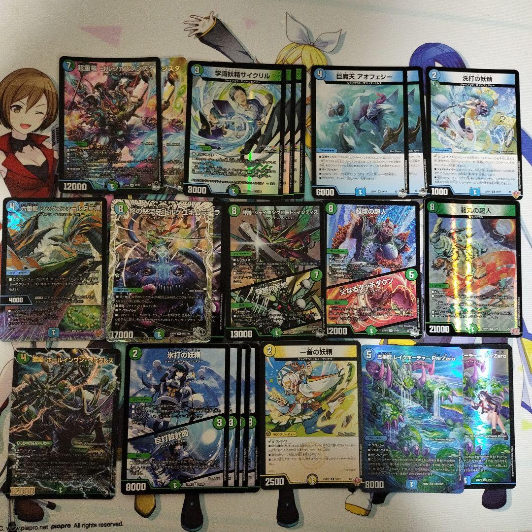 次*日様 デュエルマスターズ　引退品