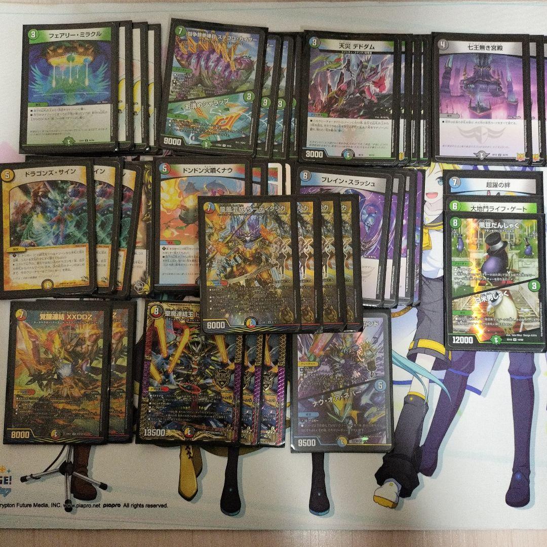 次*日様 デュエルマスターズ　引退品