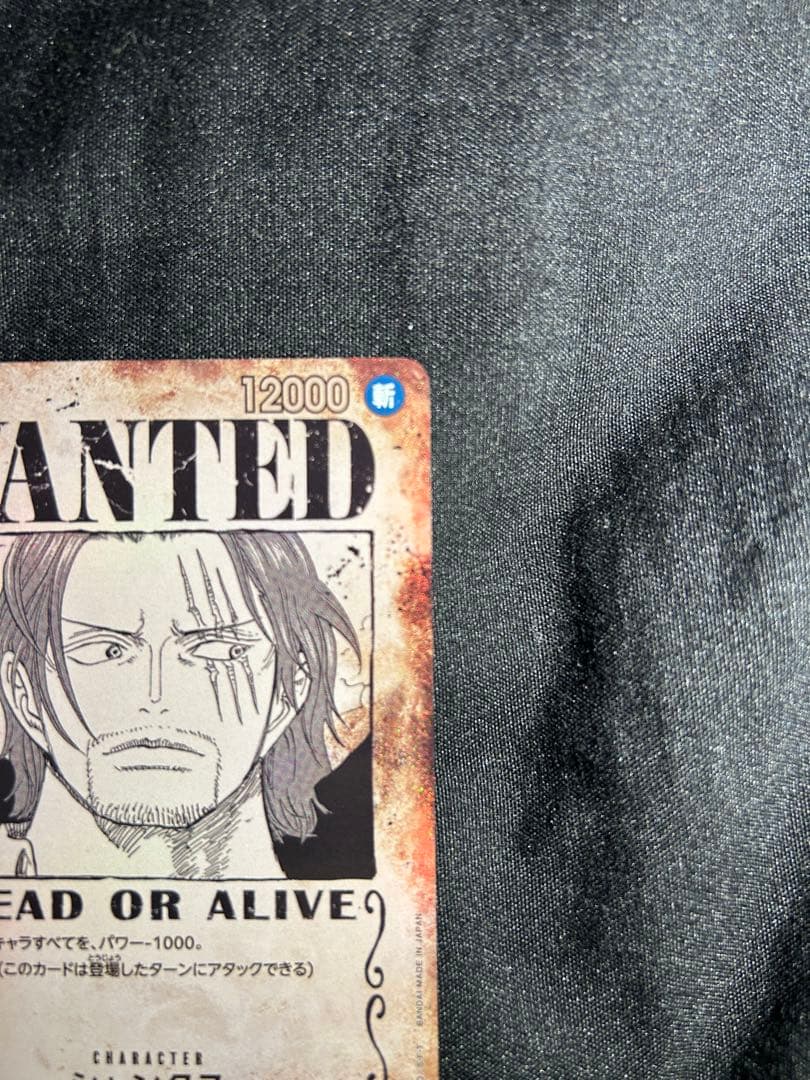 ワンピースカード　手配書　シャンクス