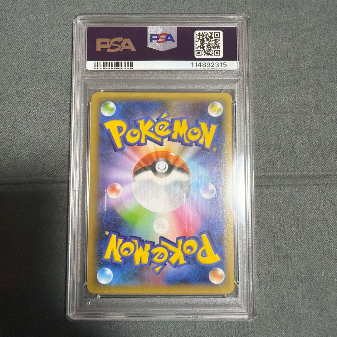 ポケモンカードゲーム マグマ団のグラードン PSA10
