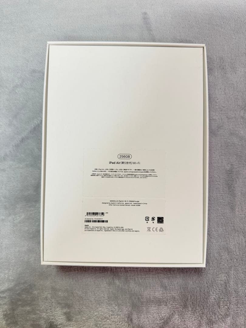 【美品】iPad Air (第5世代) 256GB + Apple Pencil