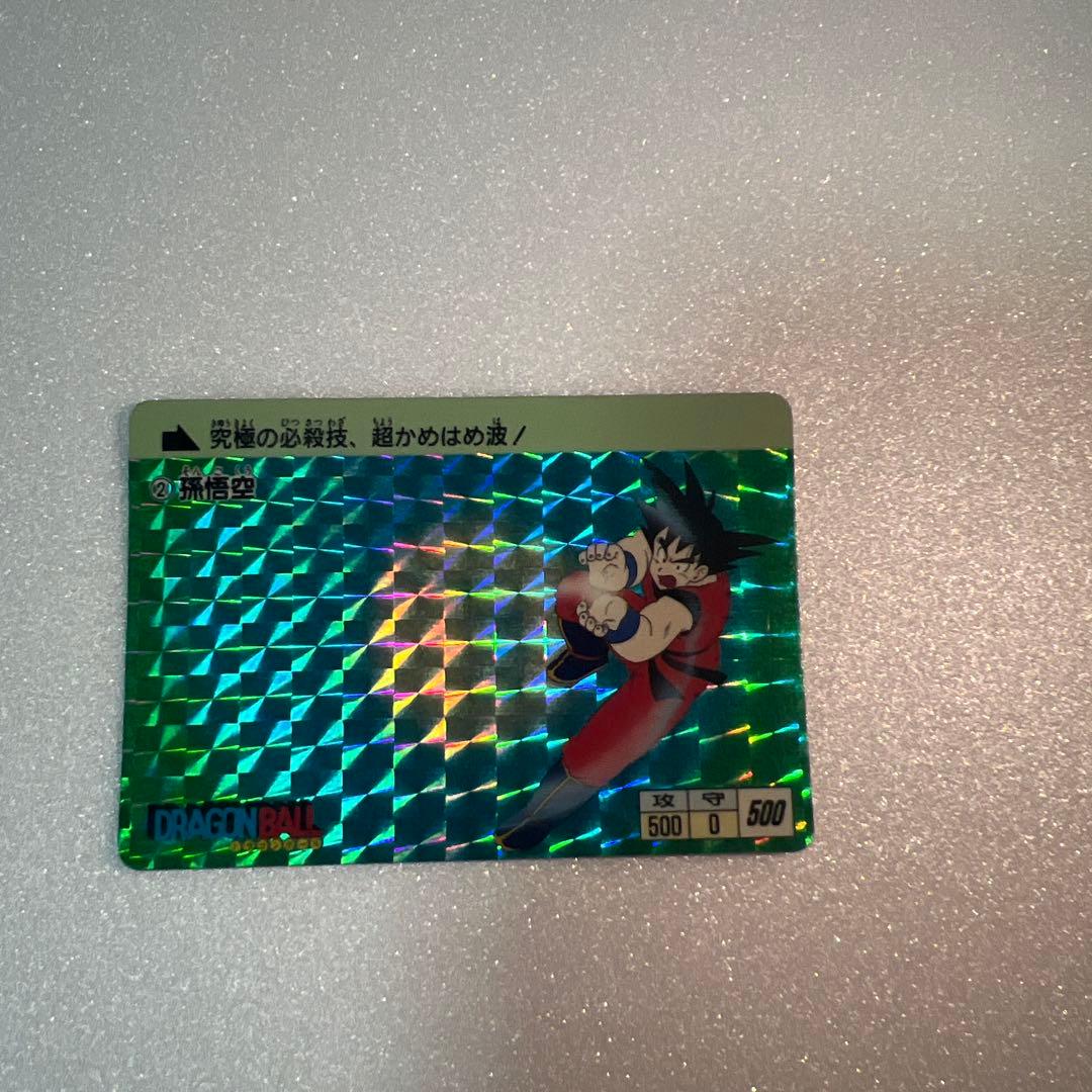 ドラゴンボール カードダス 孫悟空 ②