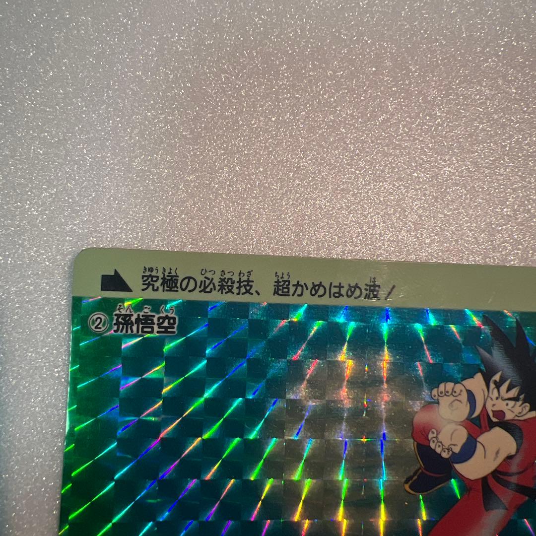ドラゴンボール カードダス 孫悟空 ②