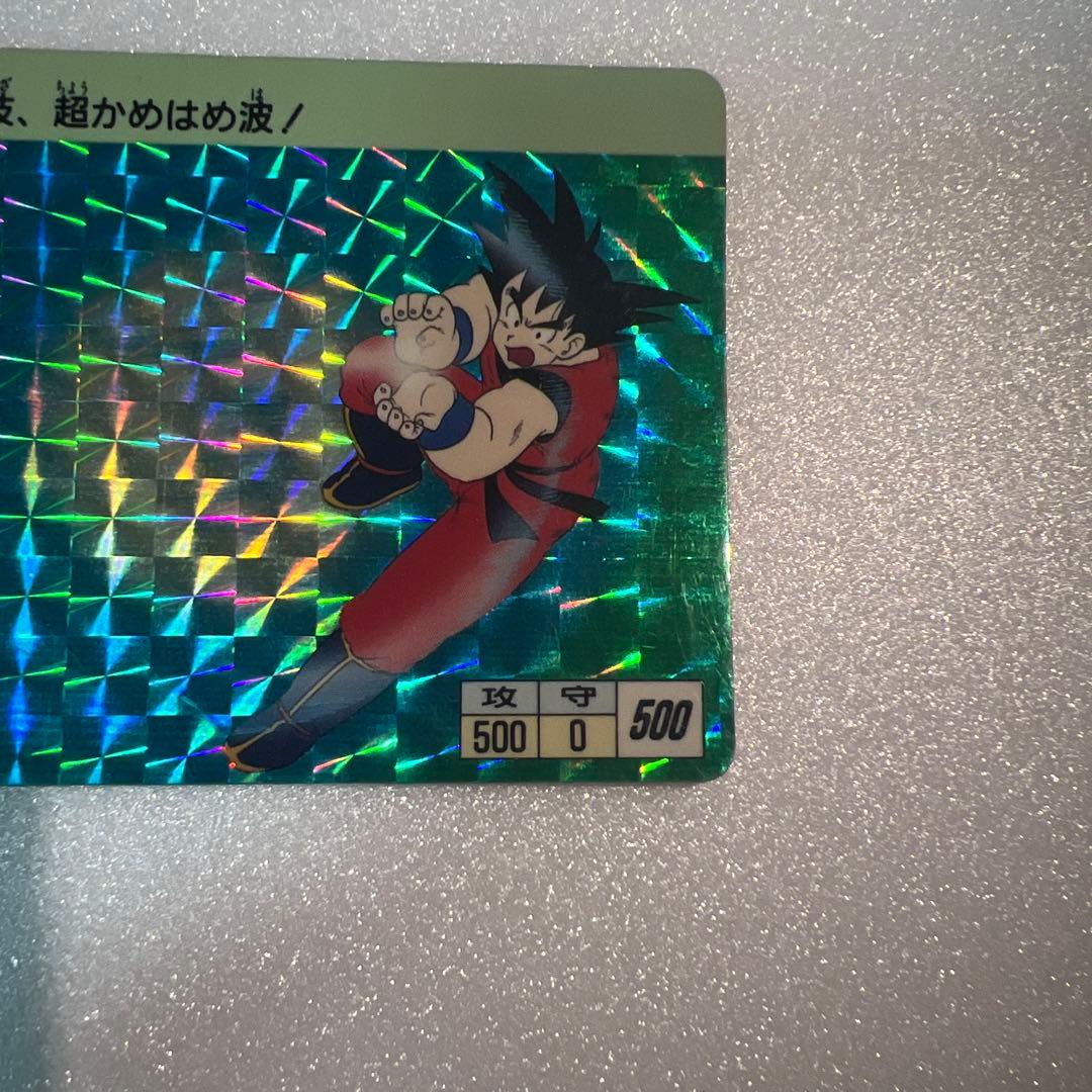 ドラゴンボール カードダス 孫悟空 ②