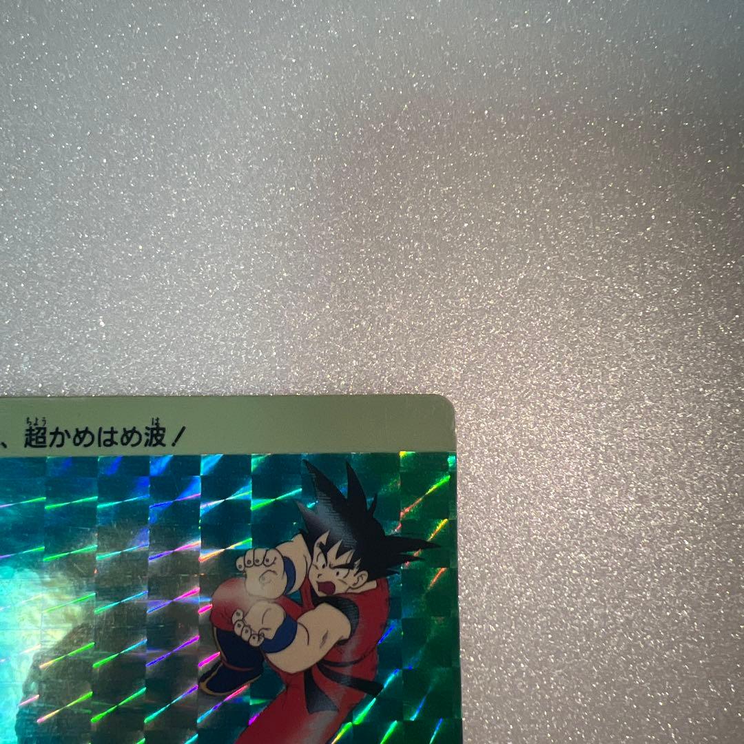 ドラゴンボール カードダス 孫悟空 ②