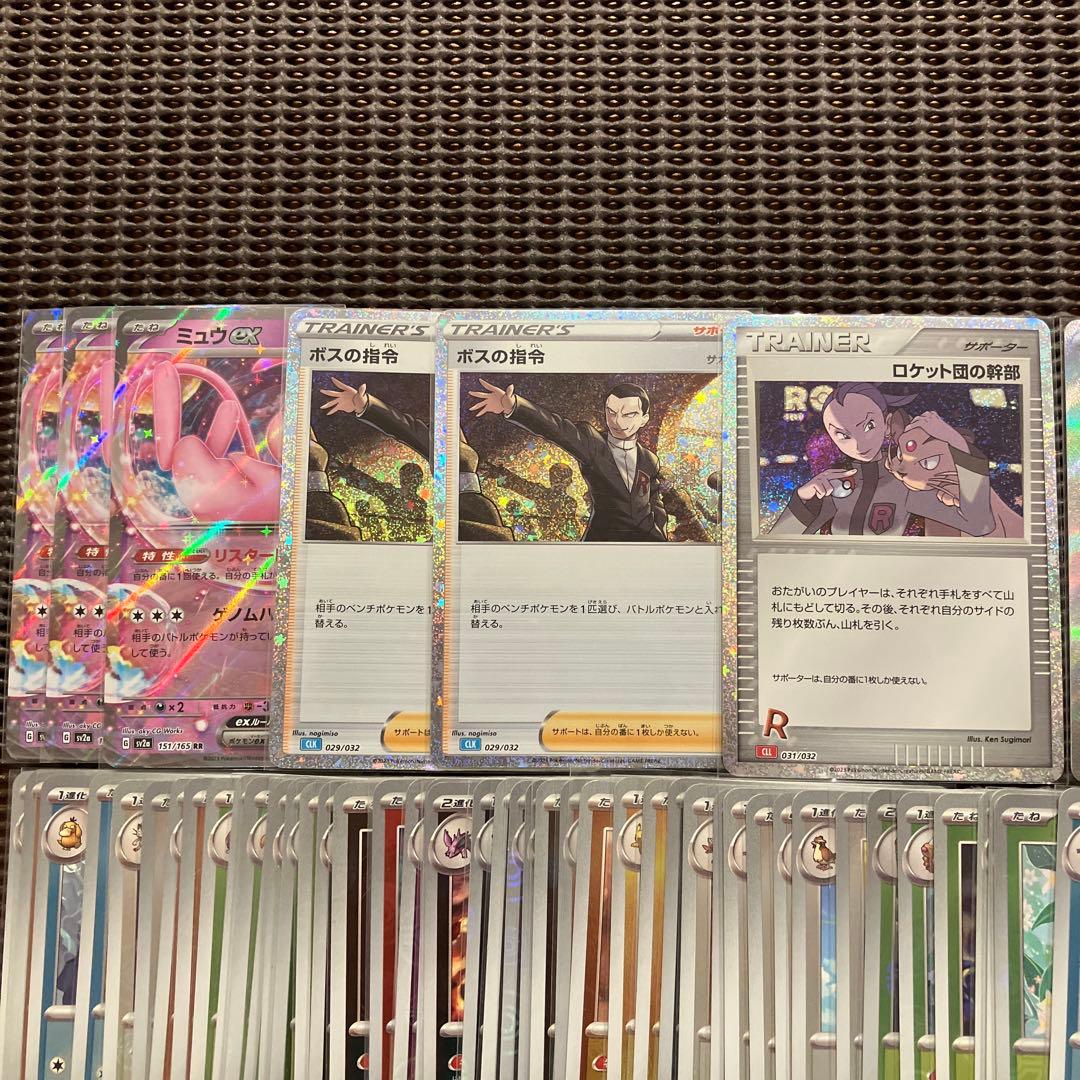 ポケモンカード151 SAR SR RR MonsterBall 等　まとめ売り