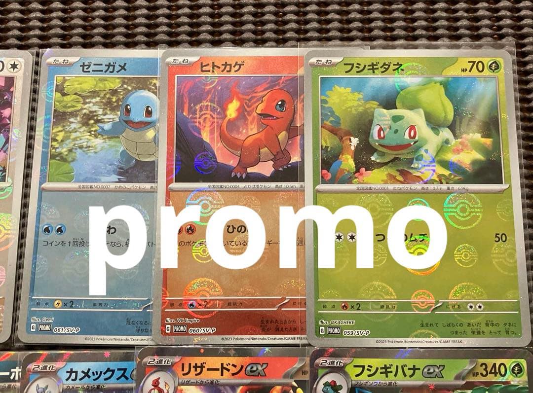 ポケモンカード151 SAR SR RR MonsterBall 等　まとめ売り