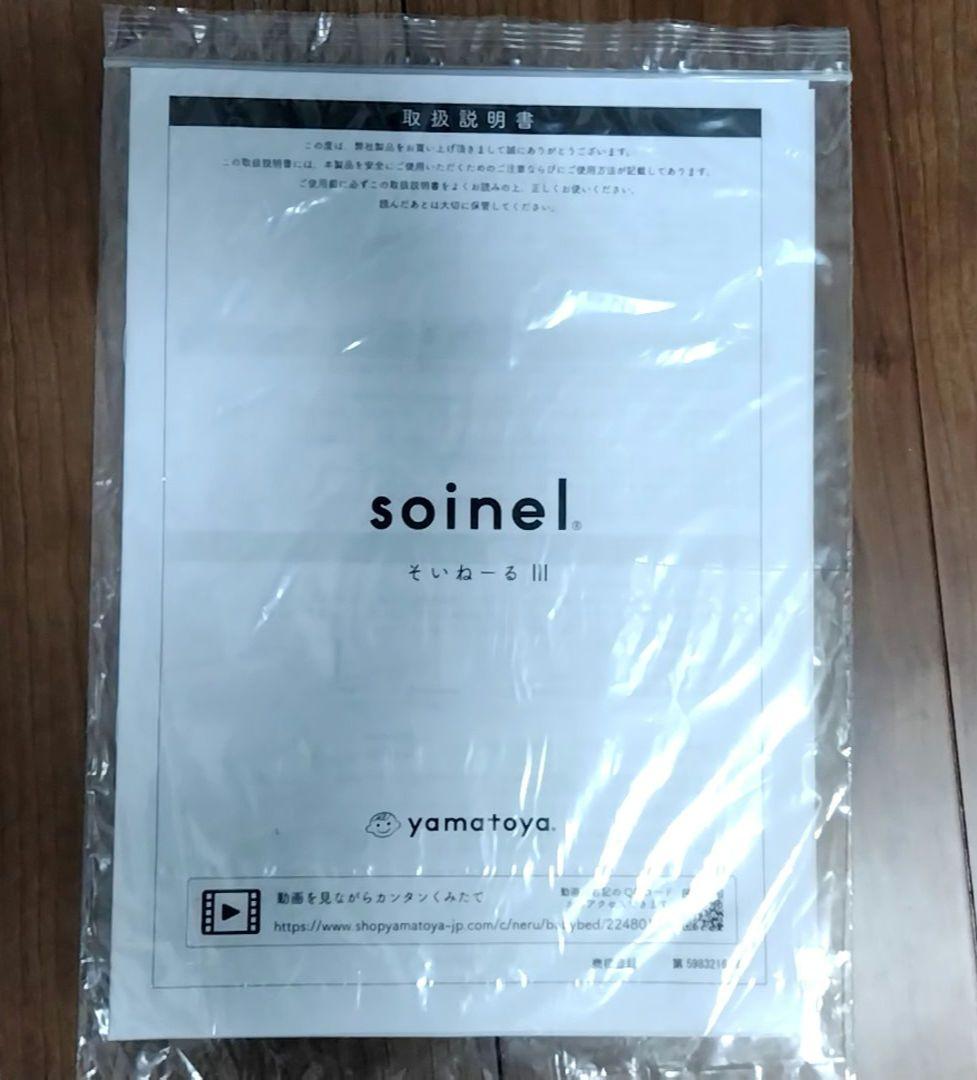 そいねーる3　ベッドフレーム（専用マットレス付き）