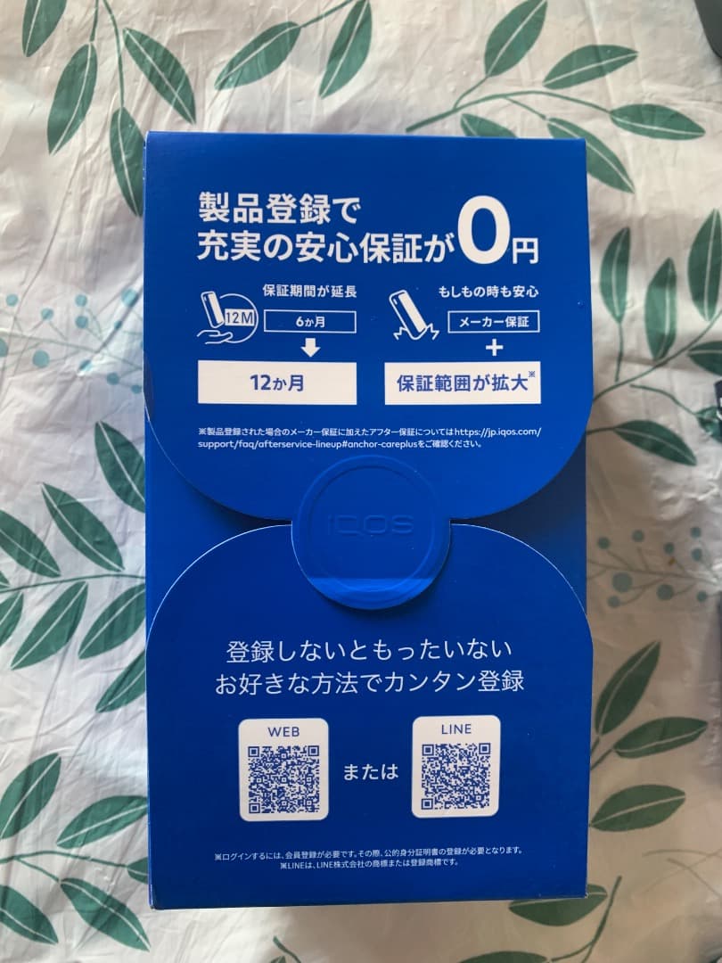 IQOS ILUMA i Galaxy Blue 限定版