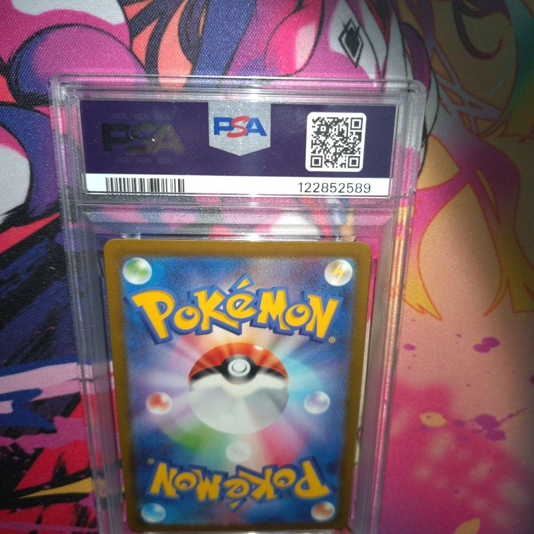 ボタン SAR PSA10 SV4a シャイニートレジャーex 354/190