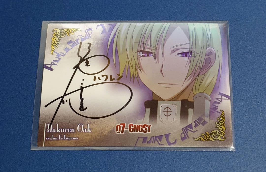 セブンゴースト トレカ 直筆サイン ハクレン