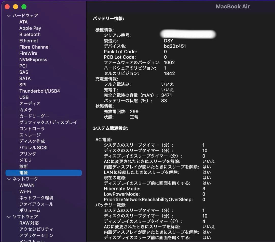 【美品/Core i5】MacBook Air 13inch 8GB/256GB