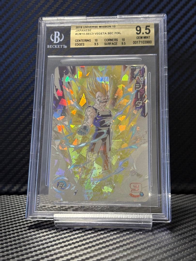 BGS9.5 スーパードラゴンボールヒーローズ UM10-SEC3 ベジータ