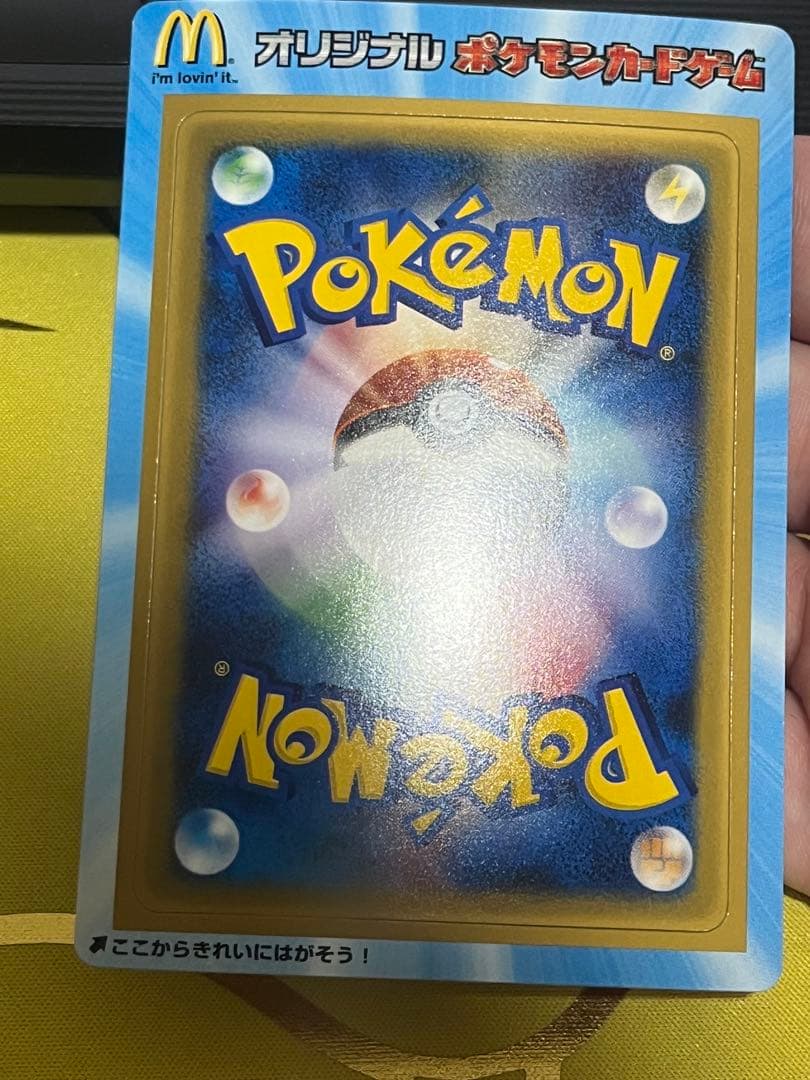 マクドナルドオリジナルポケモンカードゲーム　未剥がし　2005