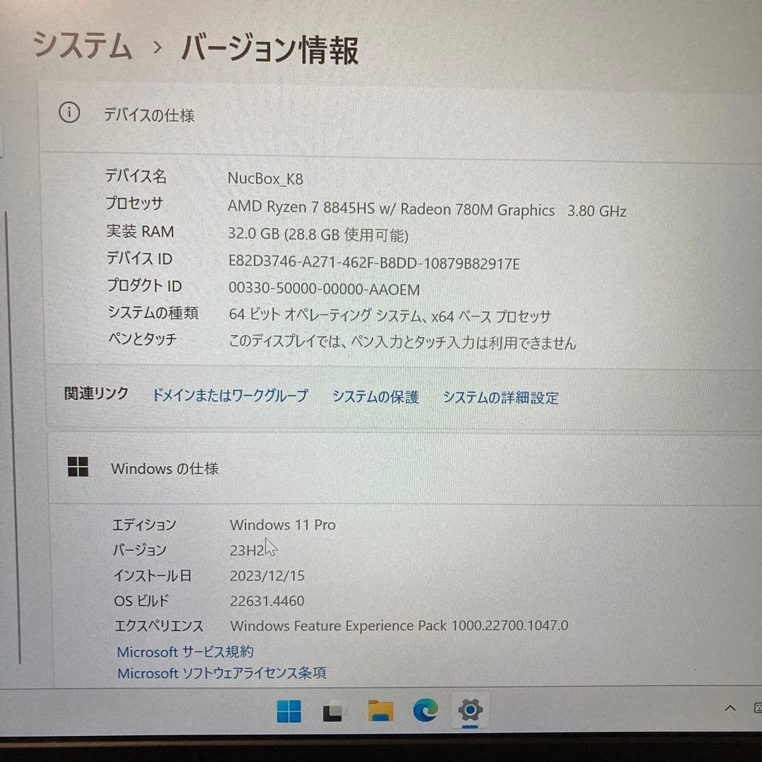 ミニPC GMKtec NucBox K8 Ryzen 7 8845HS 32GB 2TB