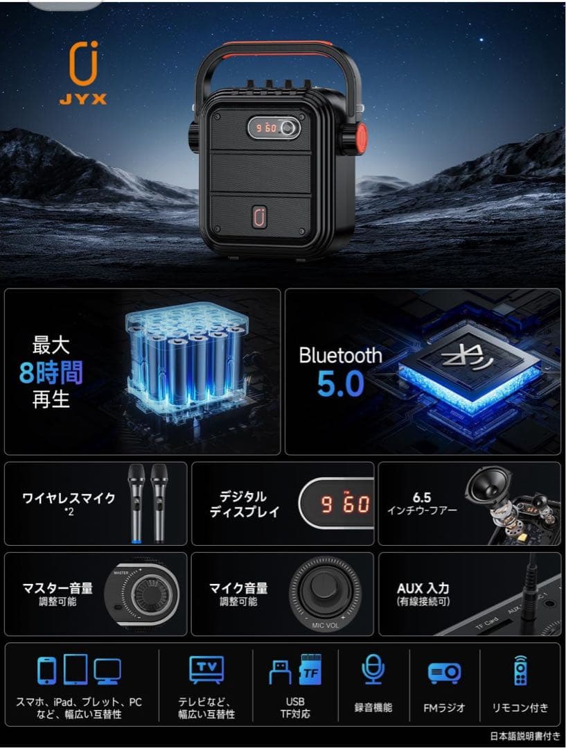 JYX ワイヤレスマイク スピーカーセット 拡声器