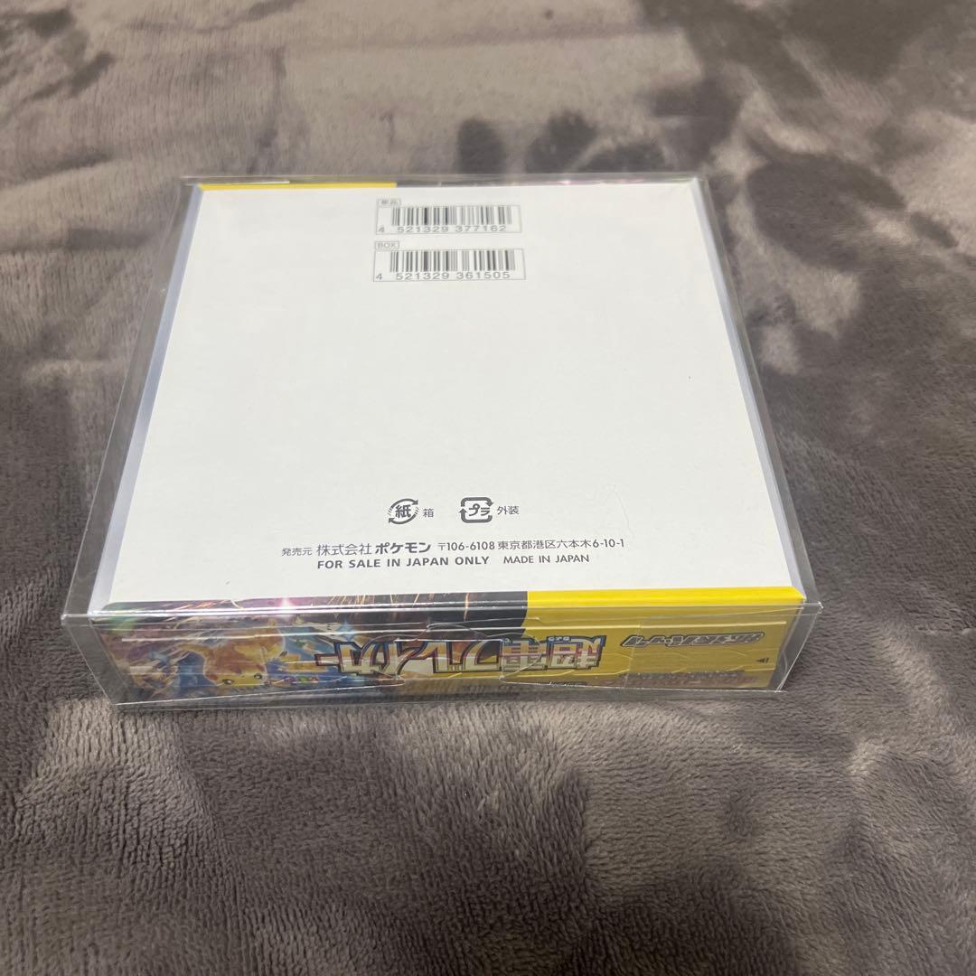 ポケモン 超電プレイカー シュリンク、Boxケース付き