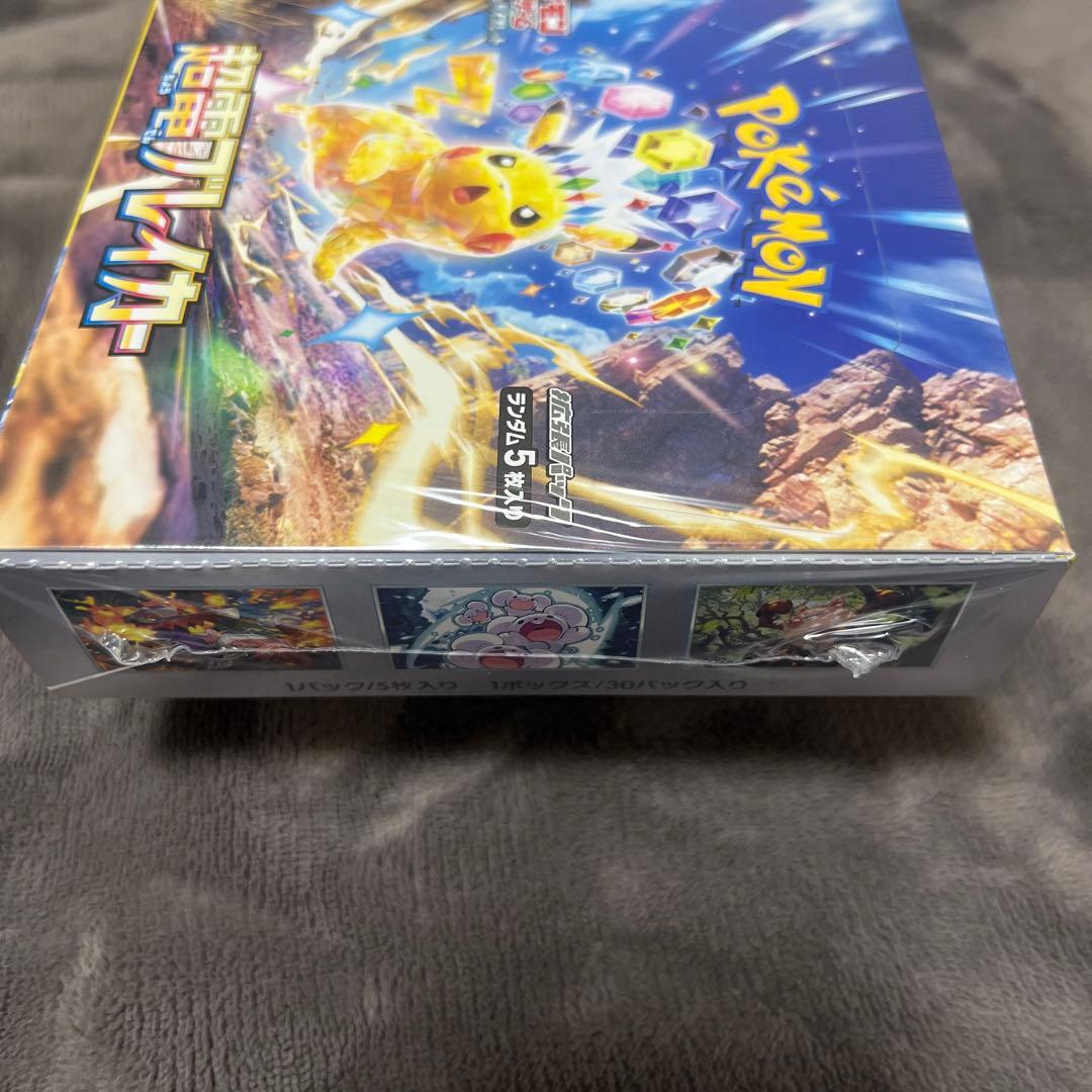 ポケモン 超電プレイカー シュリンク、Boxケース付き