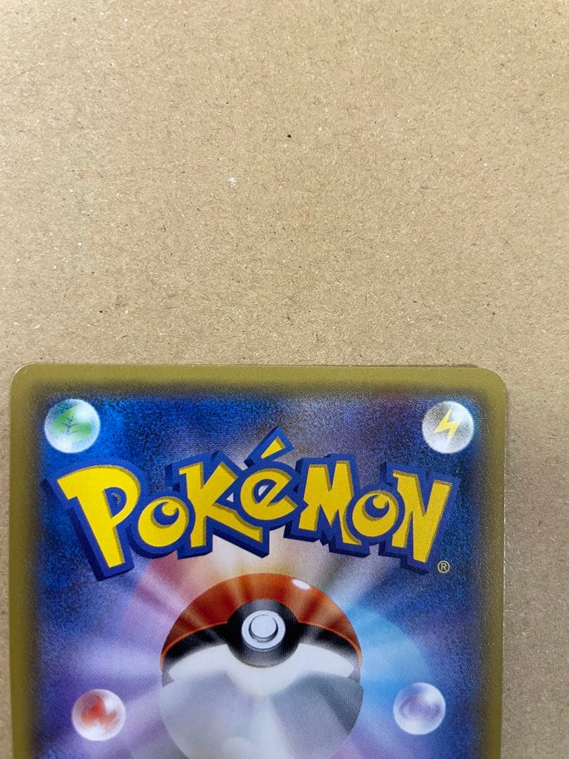 リザードンGX HR SM3H 闘う虹を見たか 058/051