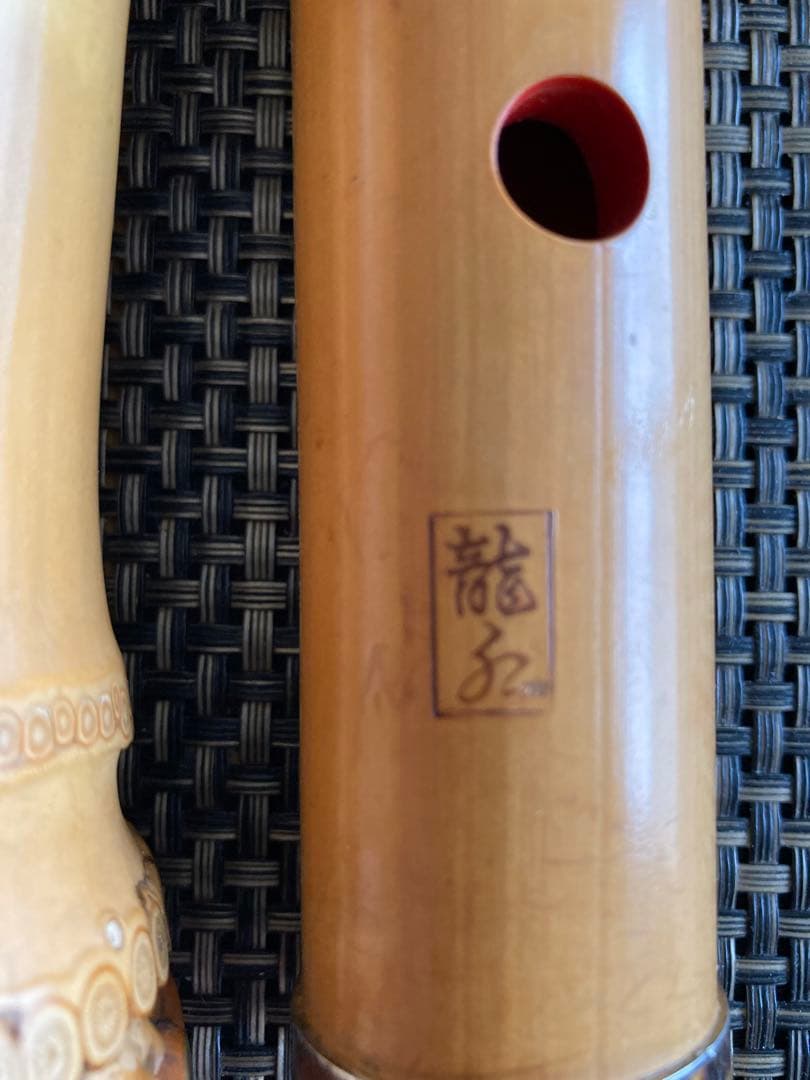琴古流尺八 龍水銘二尺管