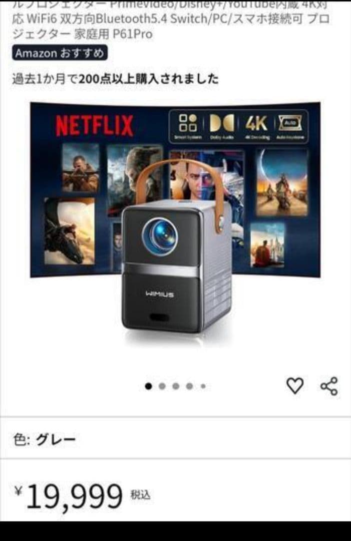 WIMIUS P61 Pro プロジェクター 4K対応