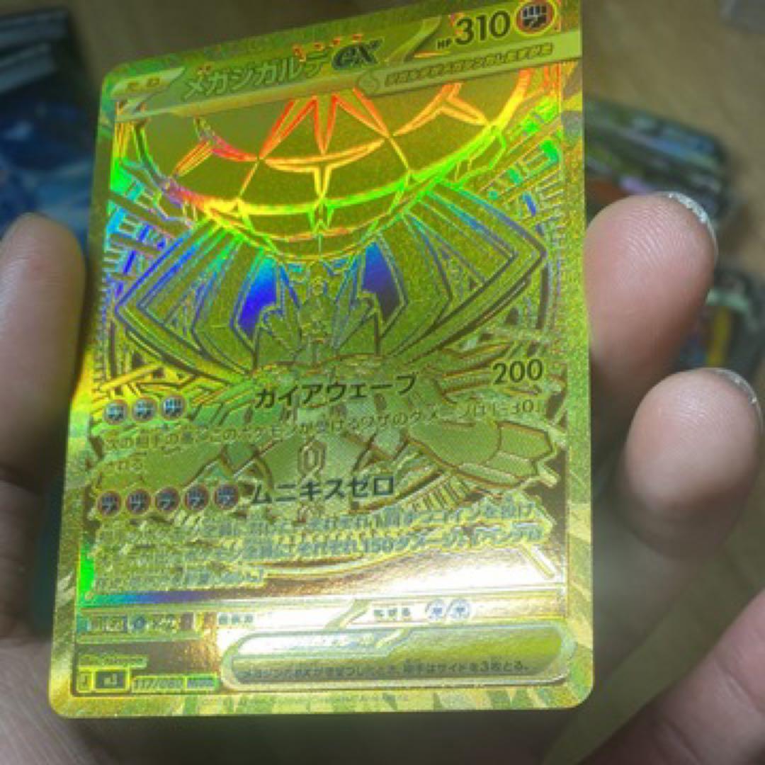 ポケモンカード メガジガルデEX MUR ムニキスゼロ ポケカ