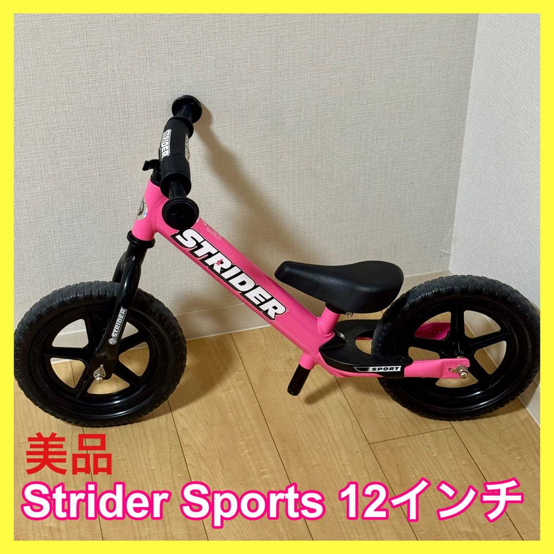 美品 ストライダー スポーツ ピンク 12インチ Strider Sports