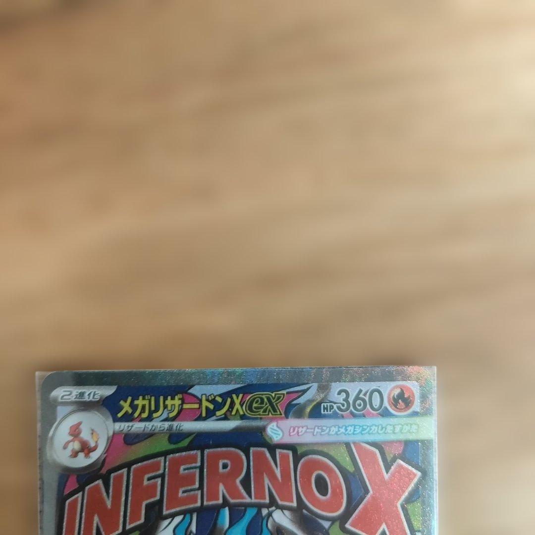 MEGA ドリームex & ラスタルフェス セット