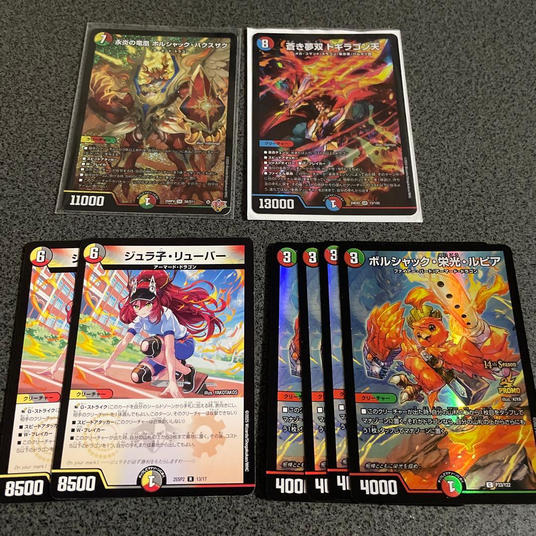 デュエルマスターズ 4cドギラゴン閃デッキ　調整パーツ付き