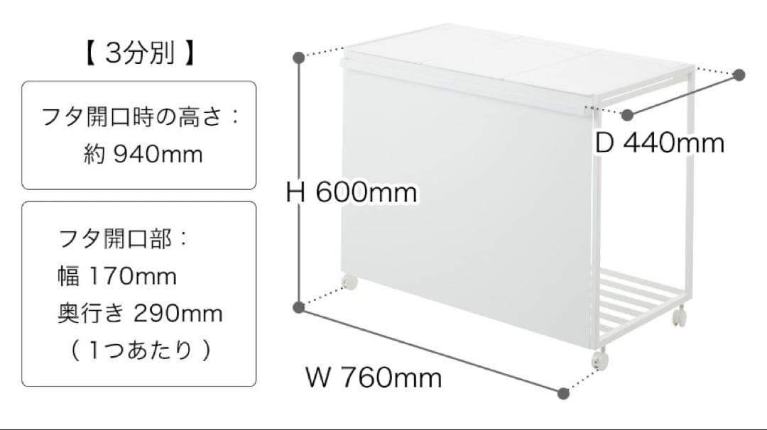 山崎実業 Tower・タワー 目隠し蓋付き 3分別ダストワゴン 黒　新品　未使用