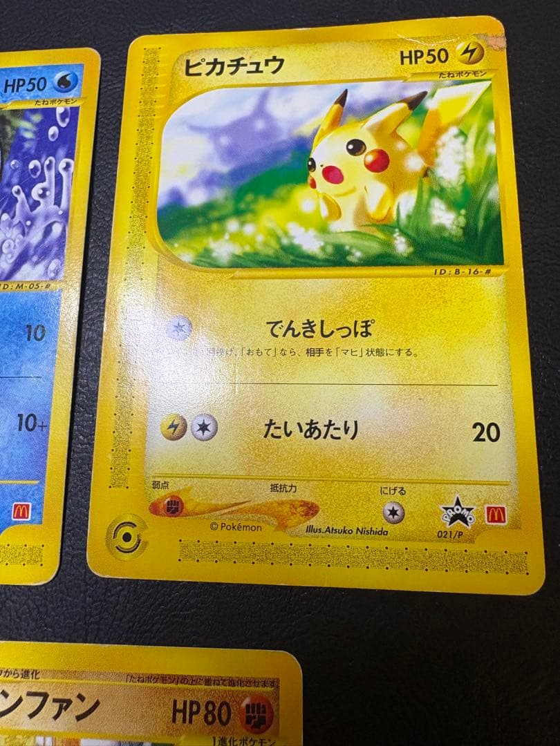 ピカチュウ&チョンチー&ワニノコ＆サンド＆ドンファン/マクドナルドeプロモカード