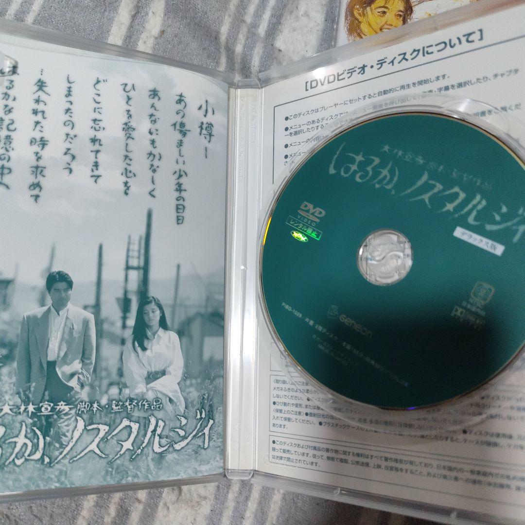 大林宣彦DVDコレクションBOX 第弐集《青春の想ひ出》〈3枚組〉