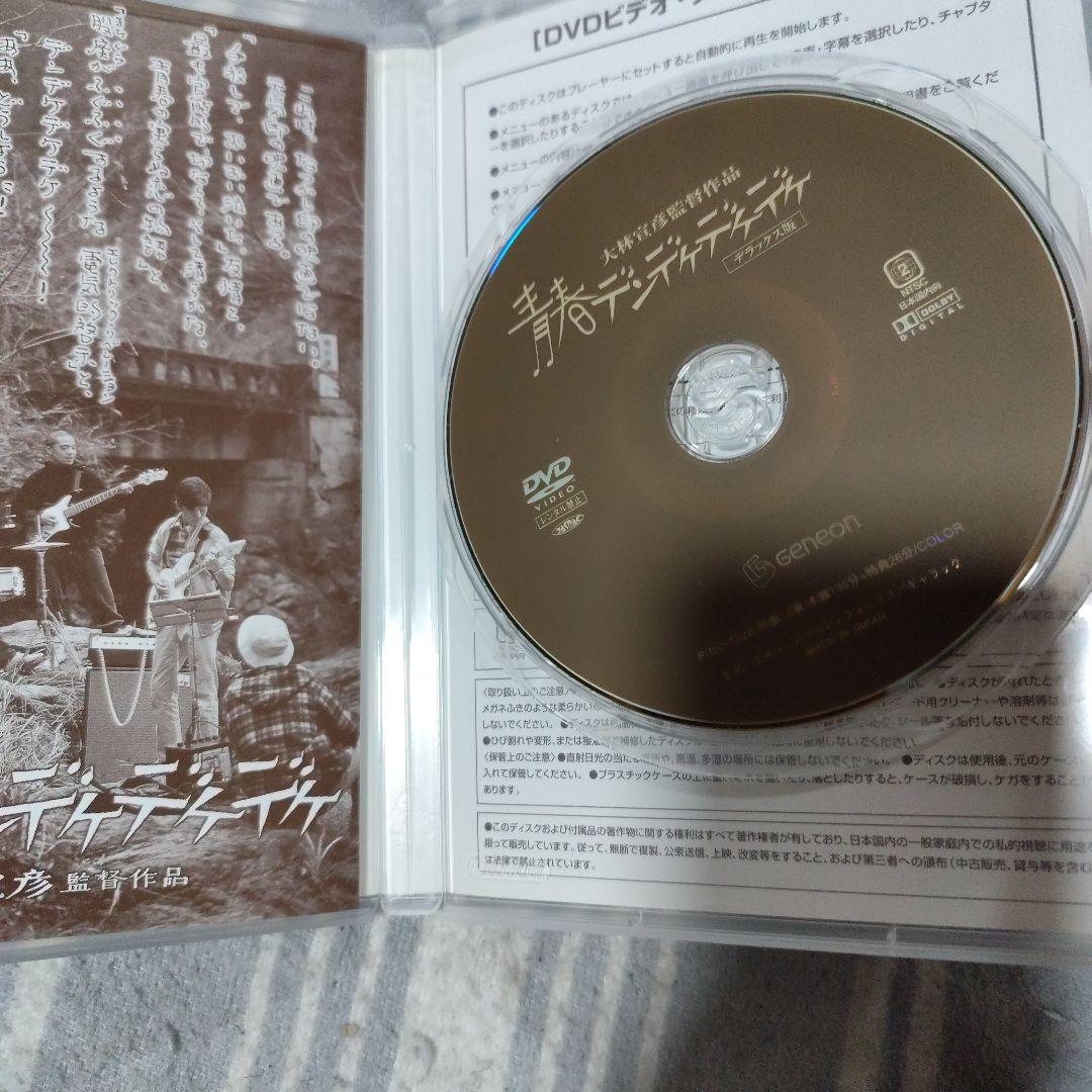 大林宣彦DVDコレクションBOX 第弐集《青春の想ひ出》〈3枚組〉