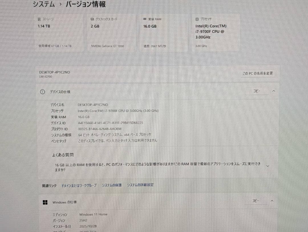 マウスコンピューター 第9世代 i7/16GB/GT1030/Win11/水冷