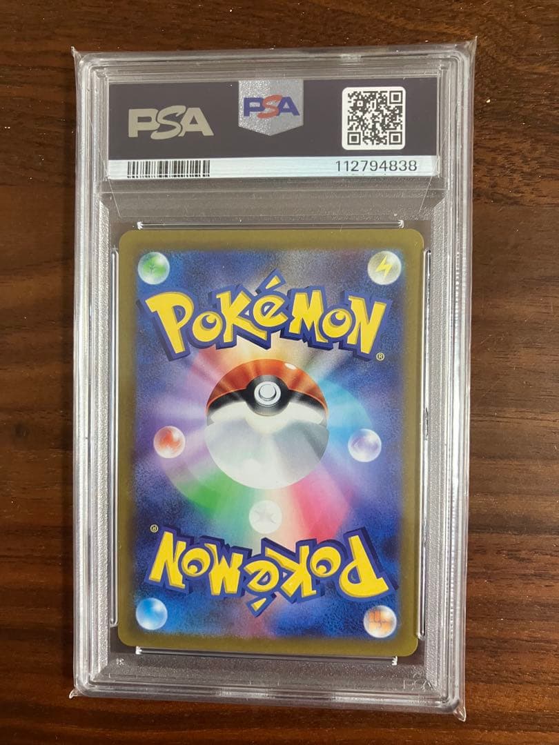 ルギアV SR S12 パラダイムトリガー 110/098 psa10