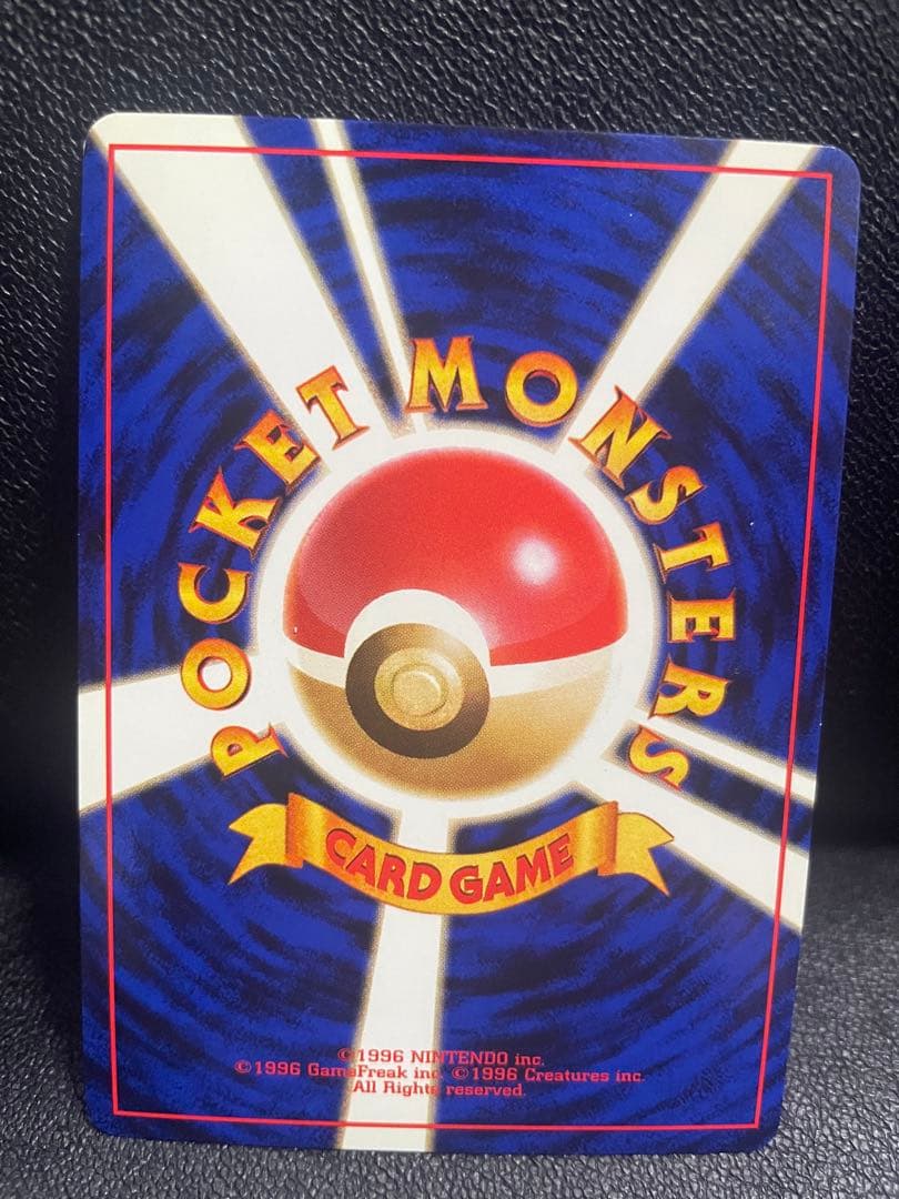 【極美品】ポケモンカード 旧裏 サカキのギャラドス★うずまきホロあり　初期