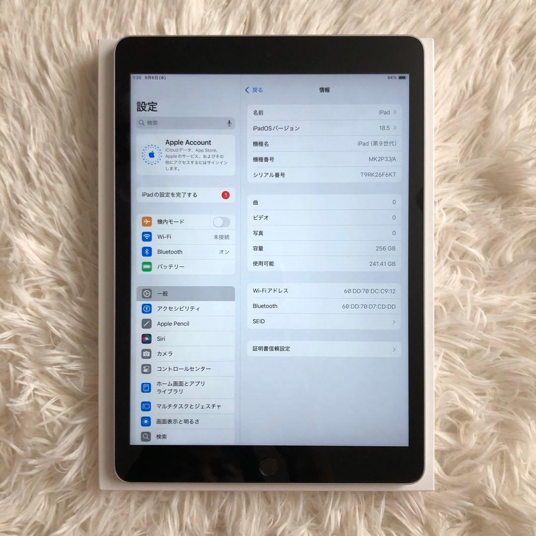 【完動品】iPad 第9世代 256GB 【すぐ発送】