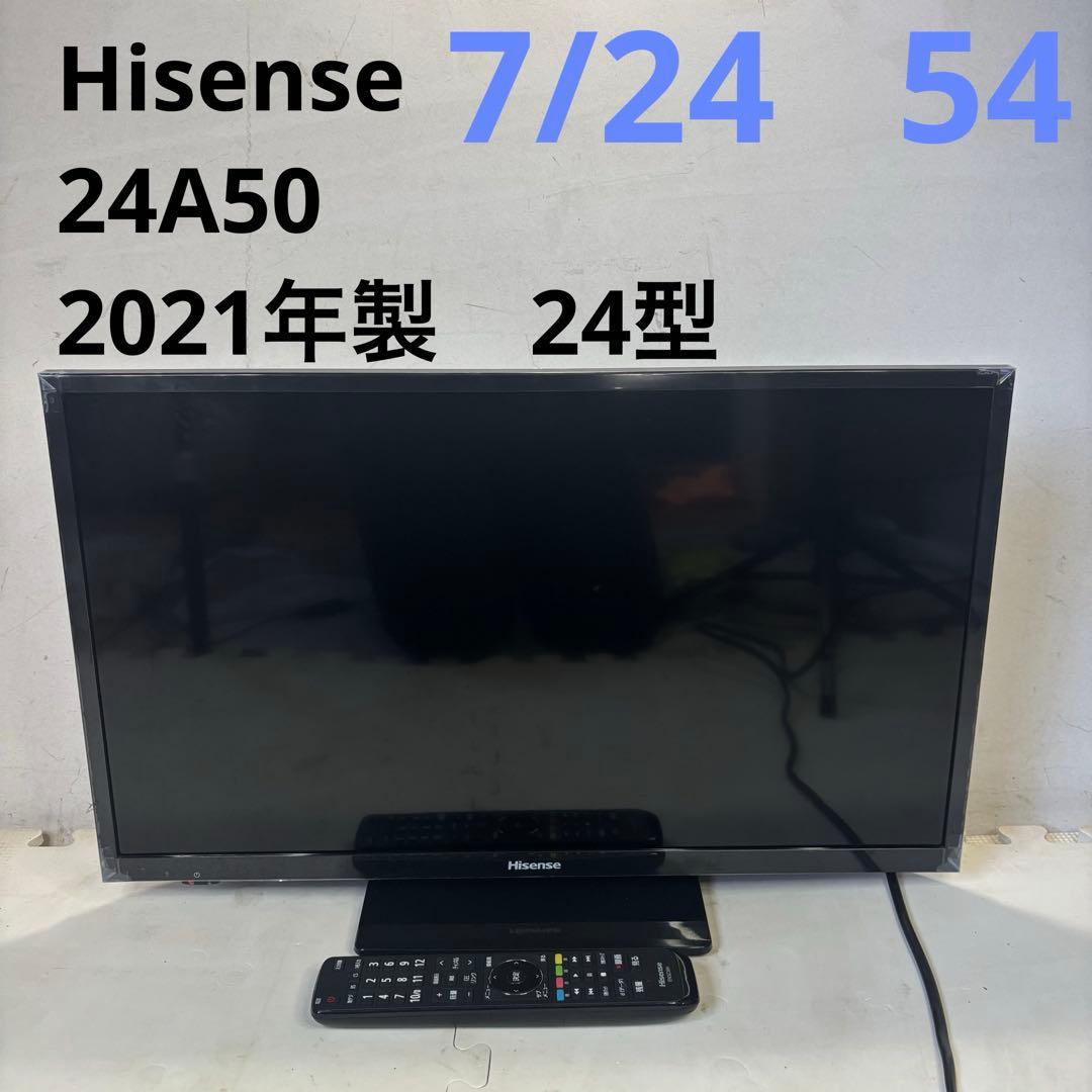 ハイセンス　24A50 ハイビジョンLED液晶テレビ　2021年製　24型