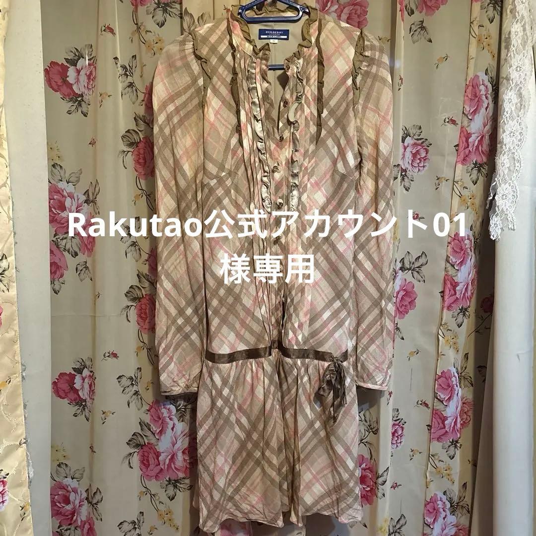 Burberry チェック柄 長袖ワンピース 38