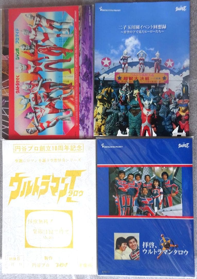 ウルトラマンタロウ DVDセット（セル版） 全13巻