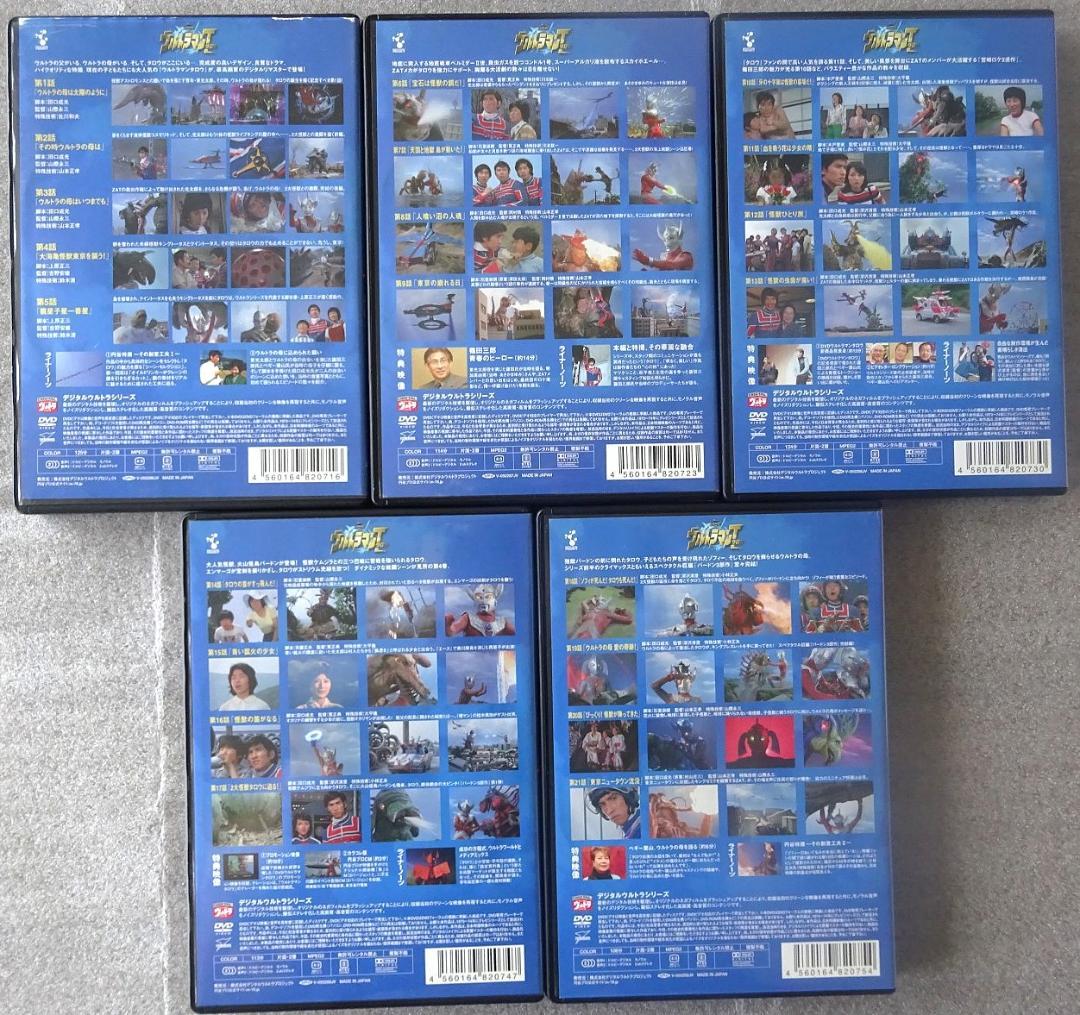 ウルトラマンタロウ DVDセット（セル版） 全13巻