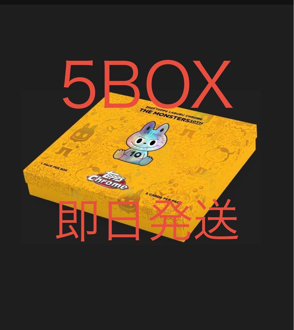 2025 Topps Chrome Labubu 5box　新品・未開封