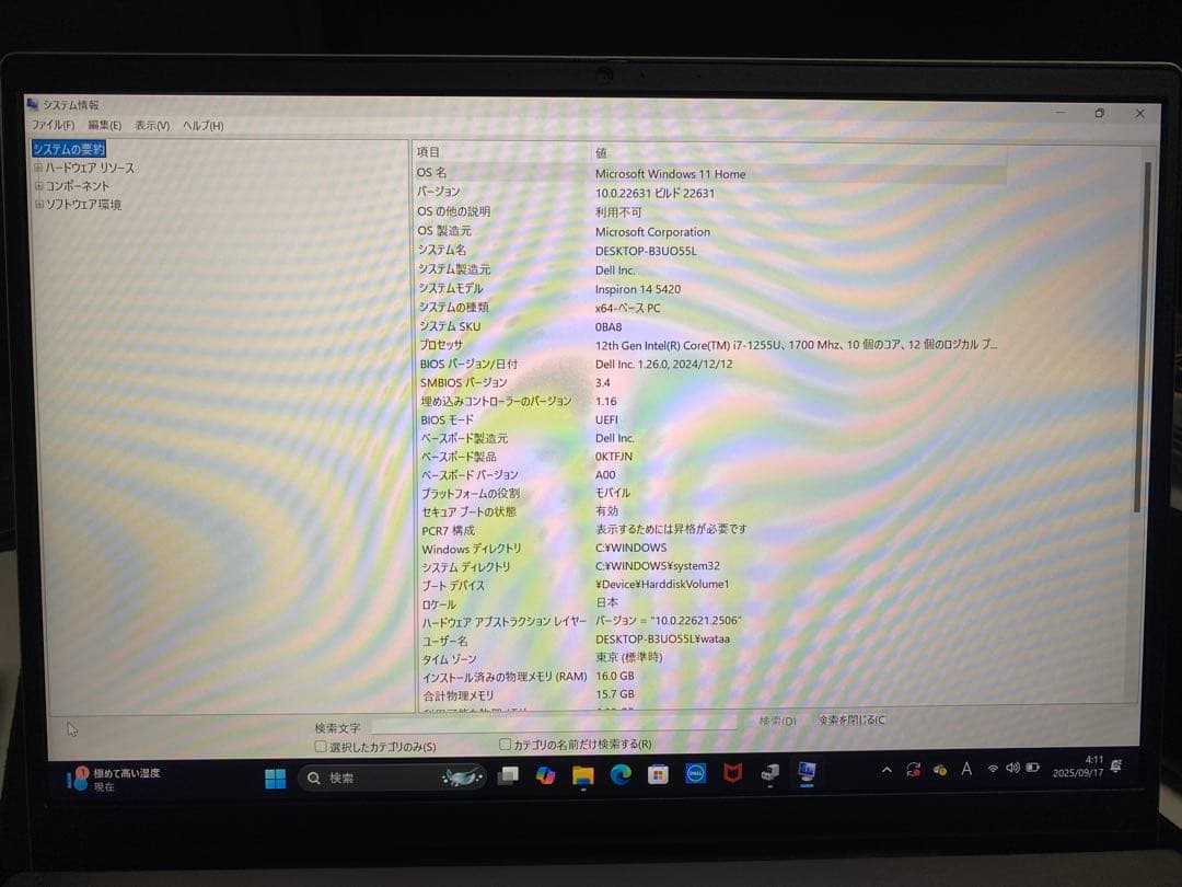 Windowsノート本体 Inspiron 14 5420 i7-1255U SSD 1TB