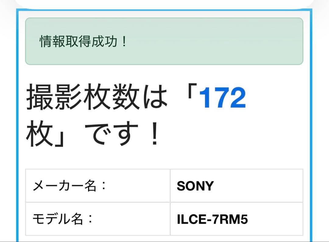 SONY α7RV ILCE-7RM5