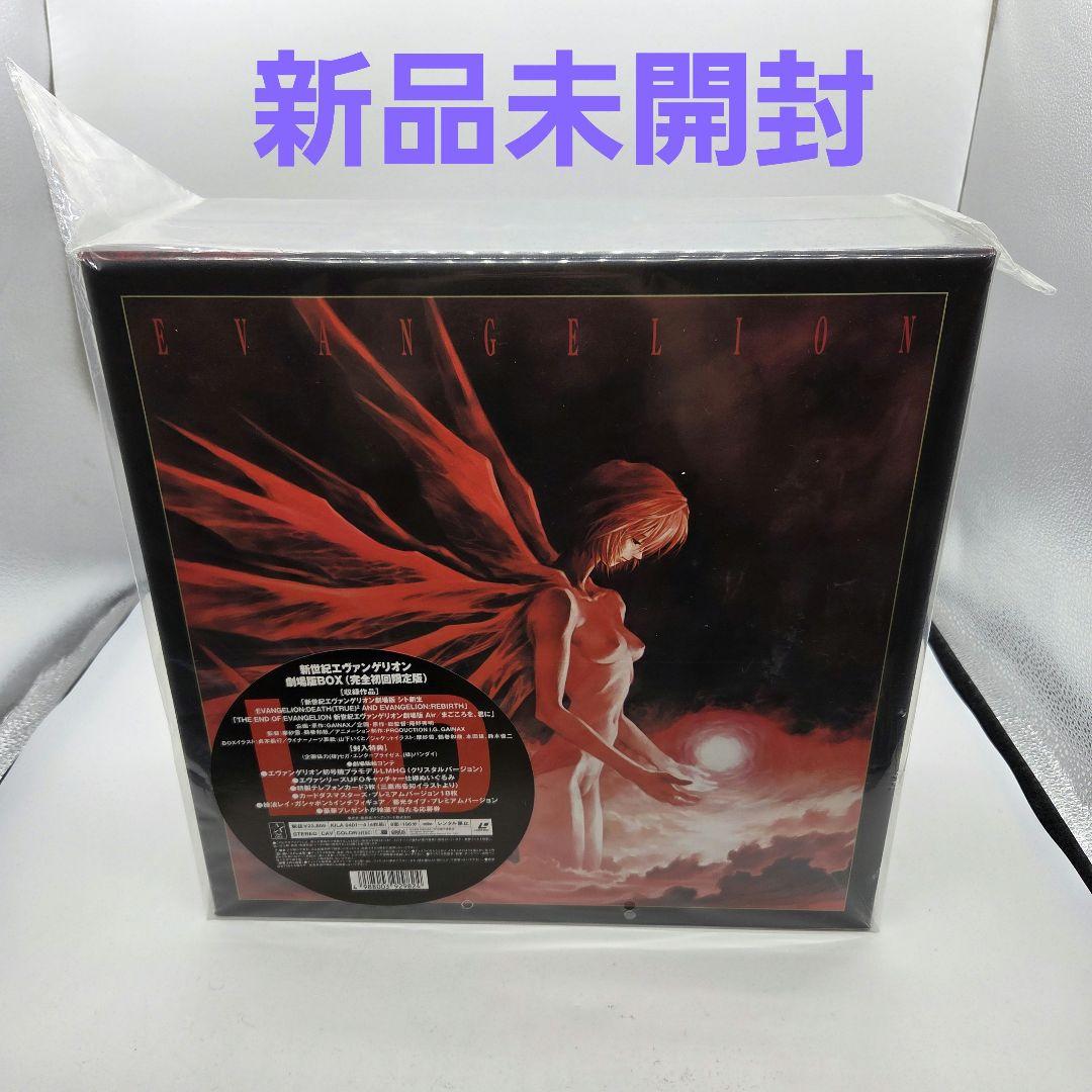 新世紀エヴァンゲリオン劇場版BOX Laser Disc レーザーディスク