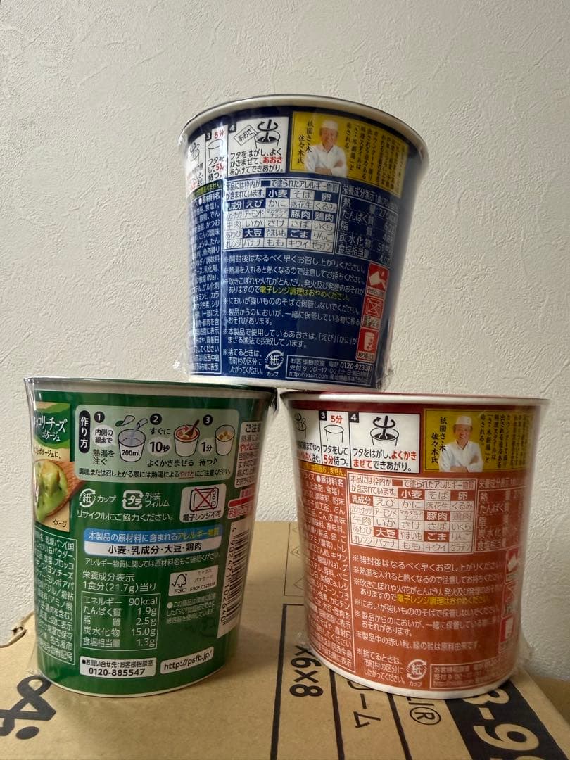 アミューズメント景品　スープDELL じっくりコトコトスープ　ゆうげ